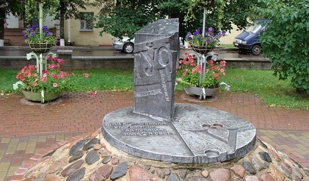 Памятник букве "в" в Полоцке