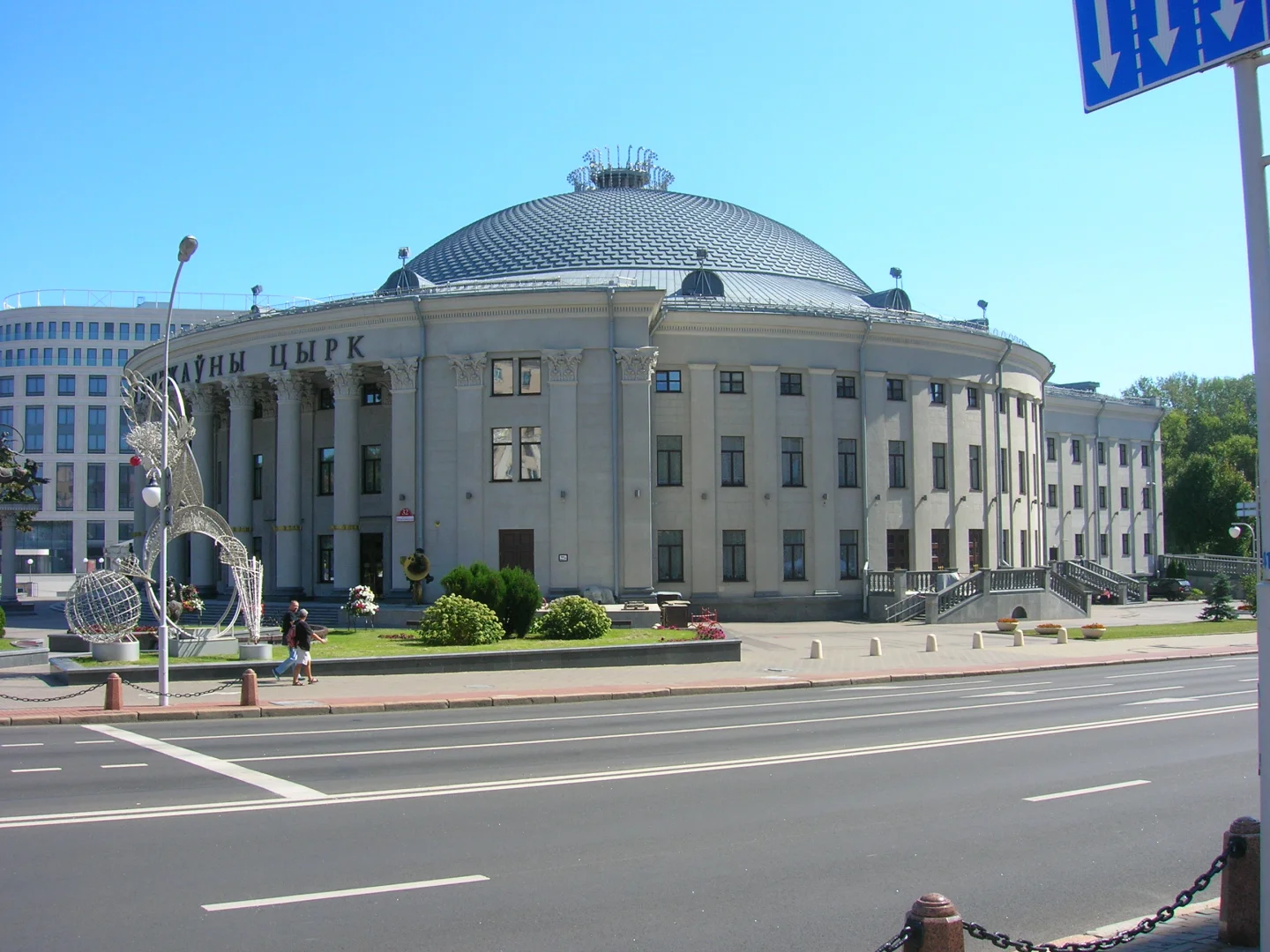 Здание Белорусского государственного цирка на проспекте Независимости в Минске