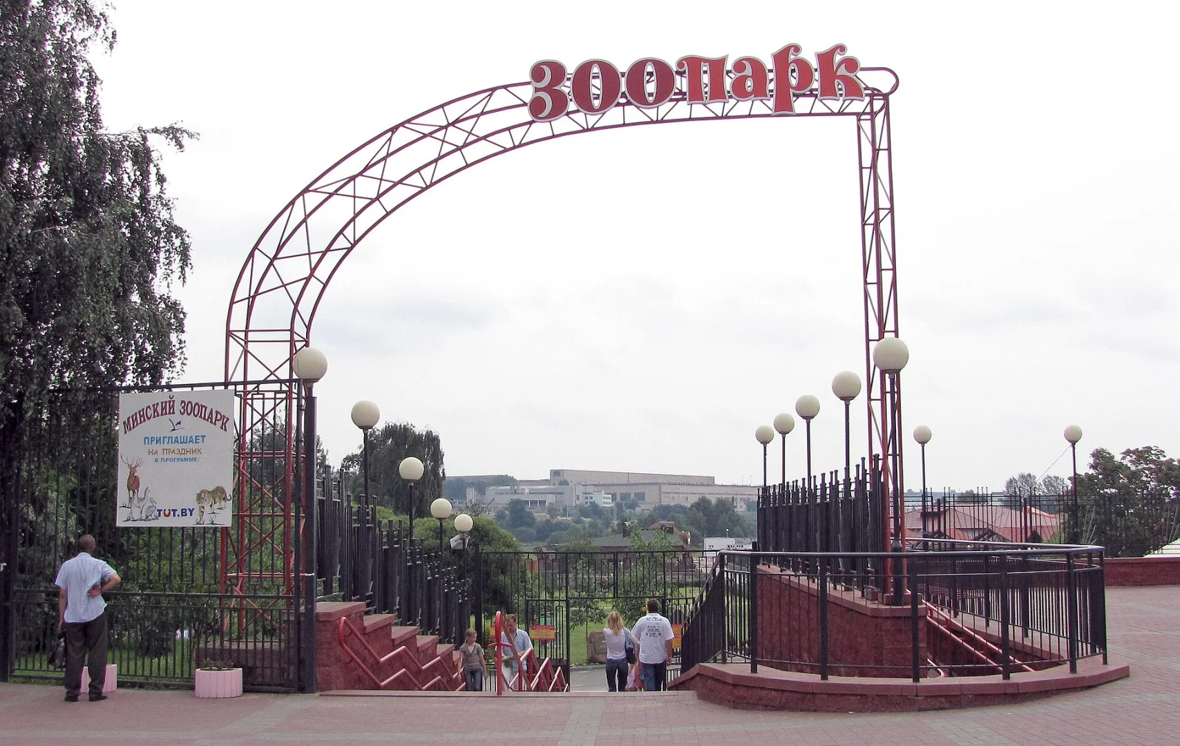 Вход в Минский зоопарк в Минске, Беларусь.