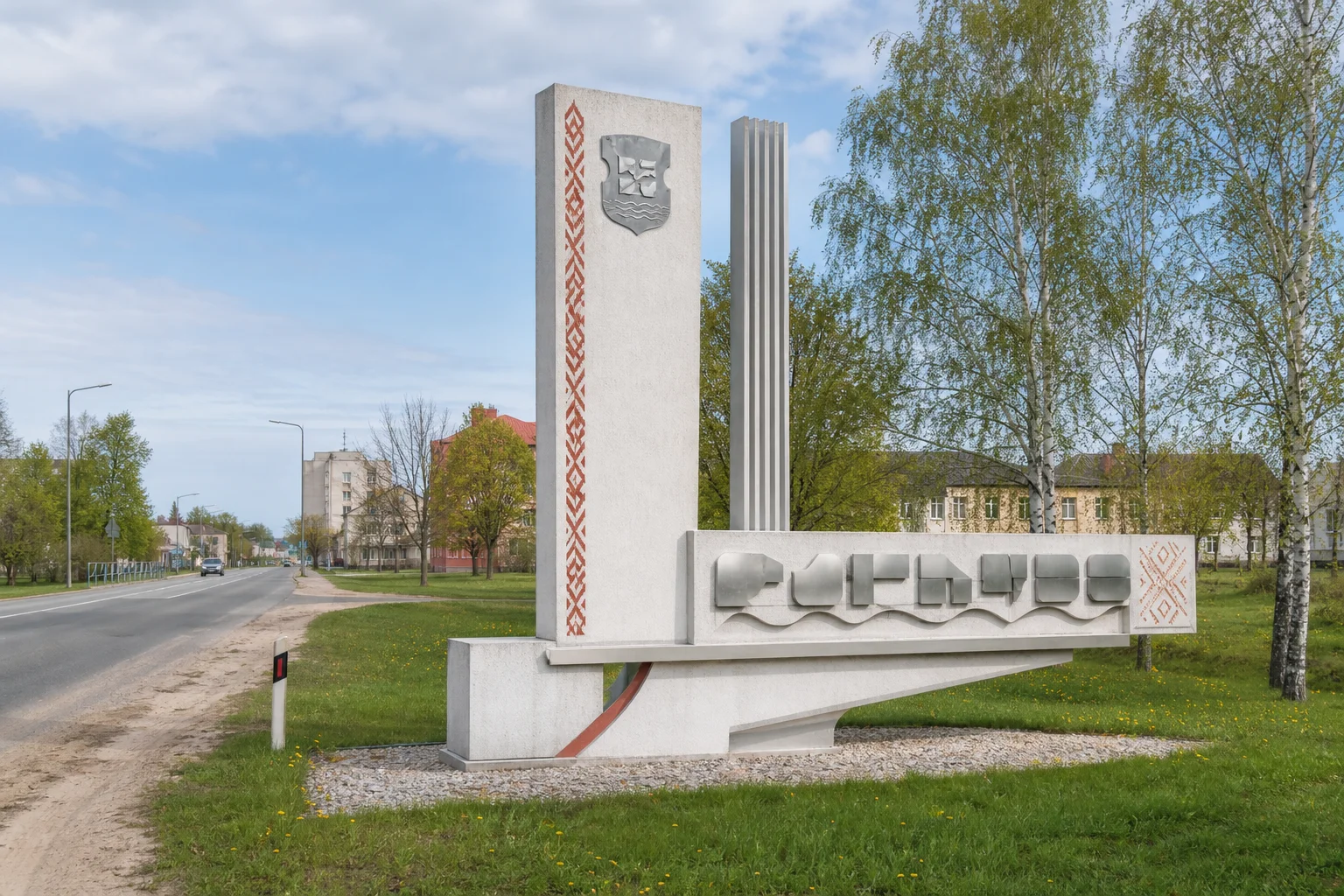 Въездная стела город Рогачёв