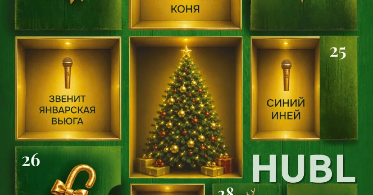 Караоке-шоу «Новогодние хиты» в Минске: поёт весь зал 26 декабря с 19:00