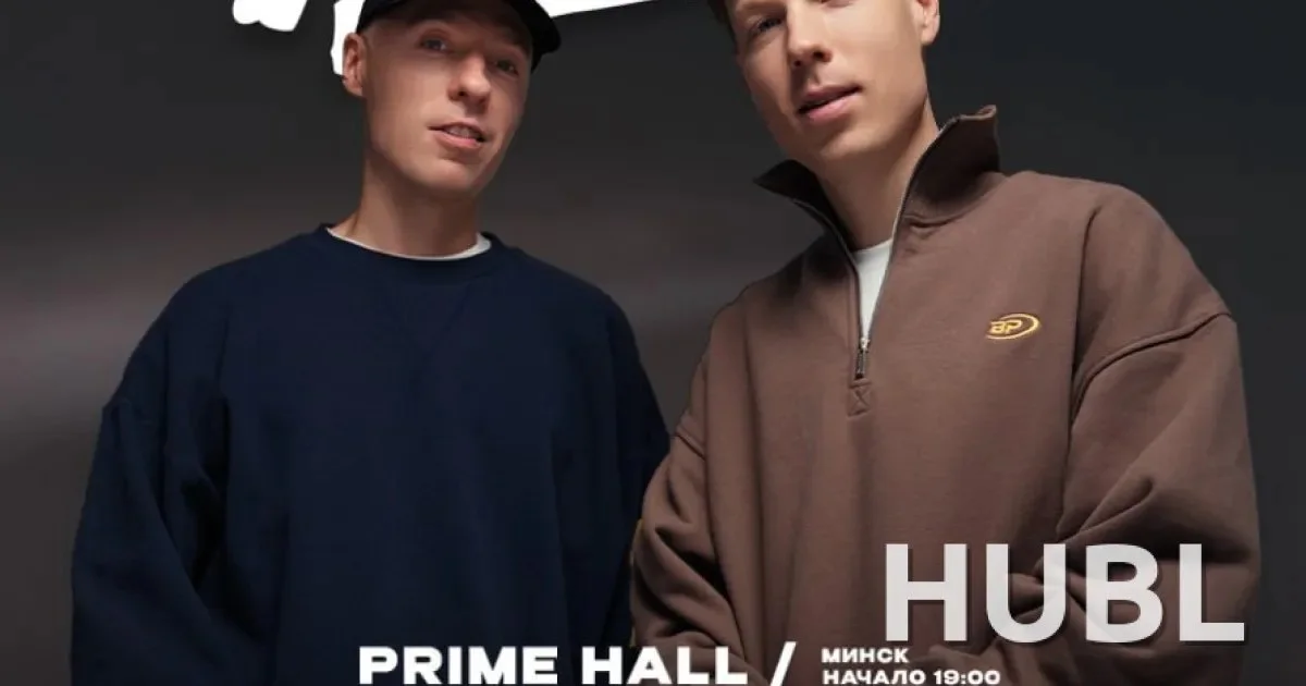 Концерт группы Dabro в Минске: 22 октября в Prime Hall