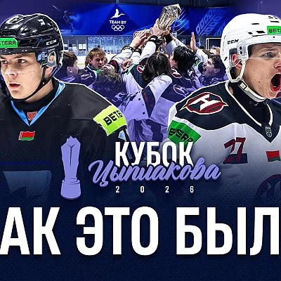 «Прогресс» разгромил «Динамо-Олимпик» в финале Кубка Цыплакова 2026