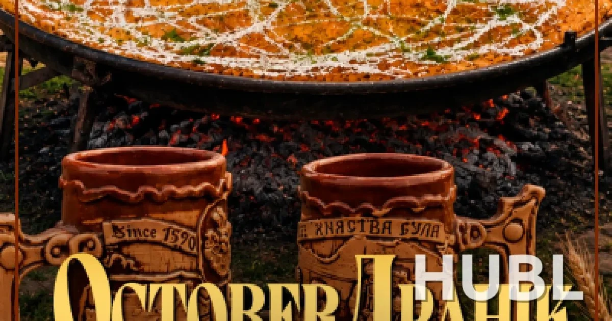 19 сентября в усадьбе «Страна Сокровищ» пройдет OctoberДранік Фэст с двухметровой сковородой