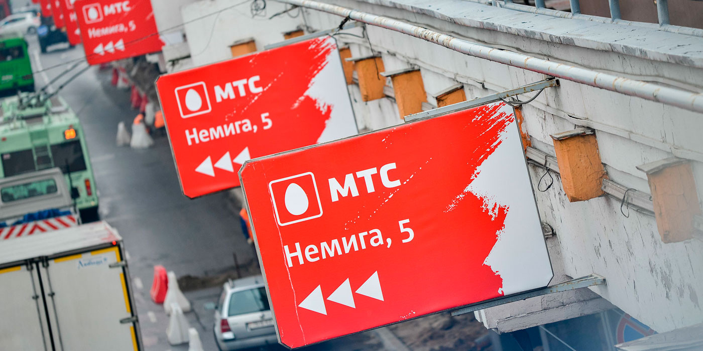 МТС отмечает 24-летие в Беларуси