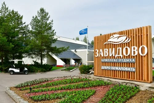 Беларусь изучит опыт курорта «Завидово» на заседании Рабочей группы по туризму Союзного государства