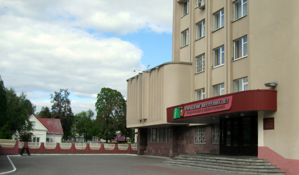 Управление внутренних дел Гродненского облисполкома — фото 2
