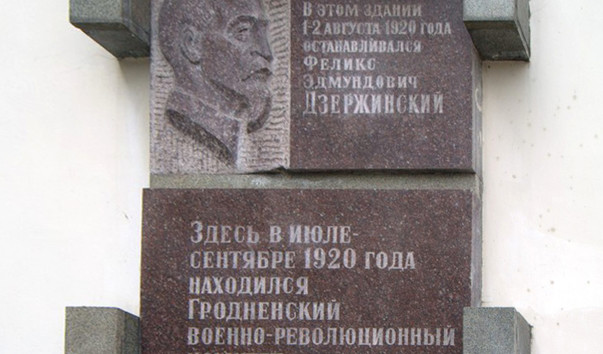 Дворец вице-губернатора Константина Максимовича в Гродно — фото 3