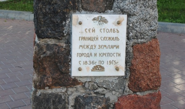 Пограничный столб города и крепости в Бресте