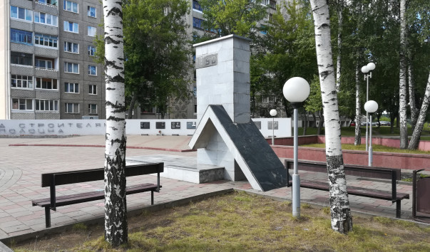 Памятник «Первостроителям Новополоцка» — фото 2