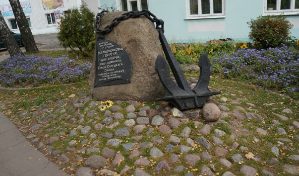 Памятный знак в честь Г.Н. Холостякова в Барановичах