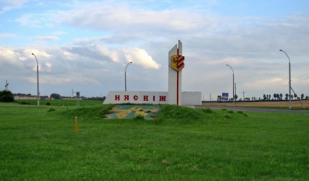 Въездной знак города Несвиж