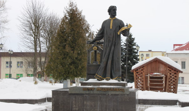 Памятник Петру Мстиславцу в Мстиславле
