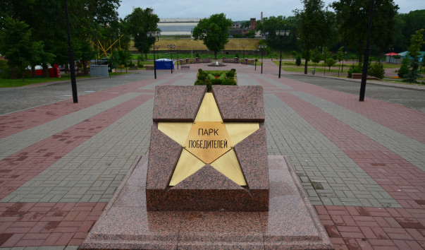 Парк Победителей в Витебске — фото 2