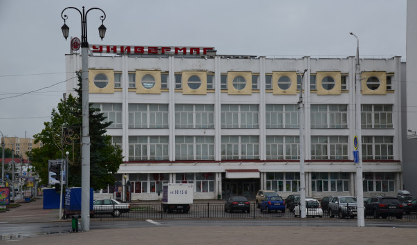 Витебский универмаг