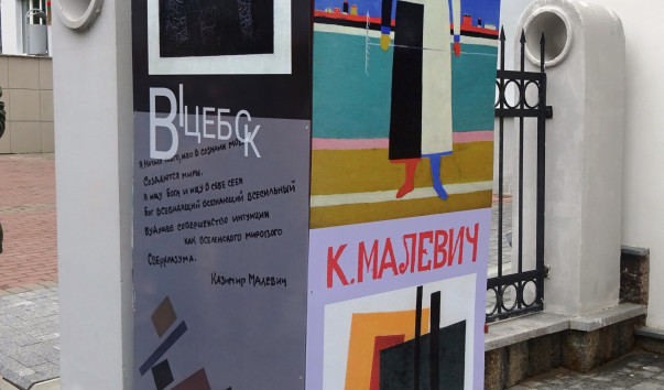 Витебский центр современного искусства