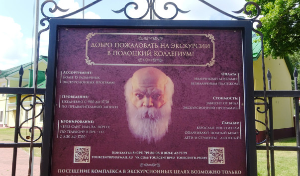 Скульптура "Механическая голова" в Полоцке