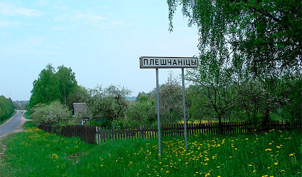 Поселок Плещеницы