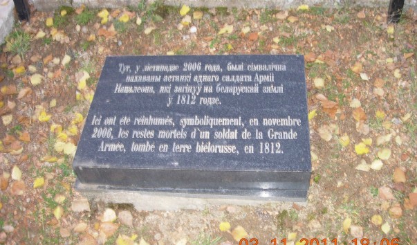 Памятный знак на месте переправы Наполеона в деревне Студенка — фото 3