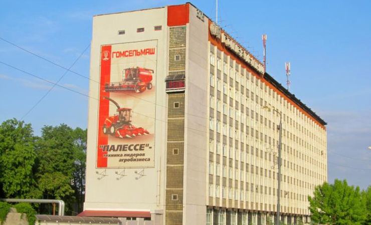 Гомсельмаш