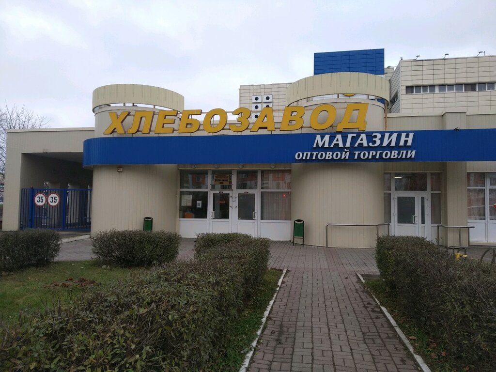 Хлебозавод № 6