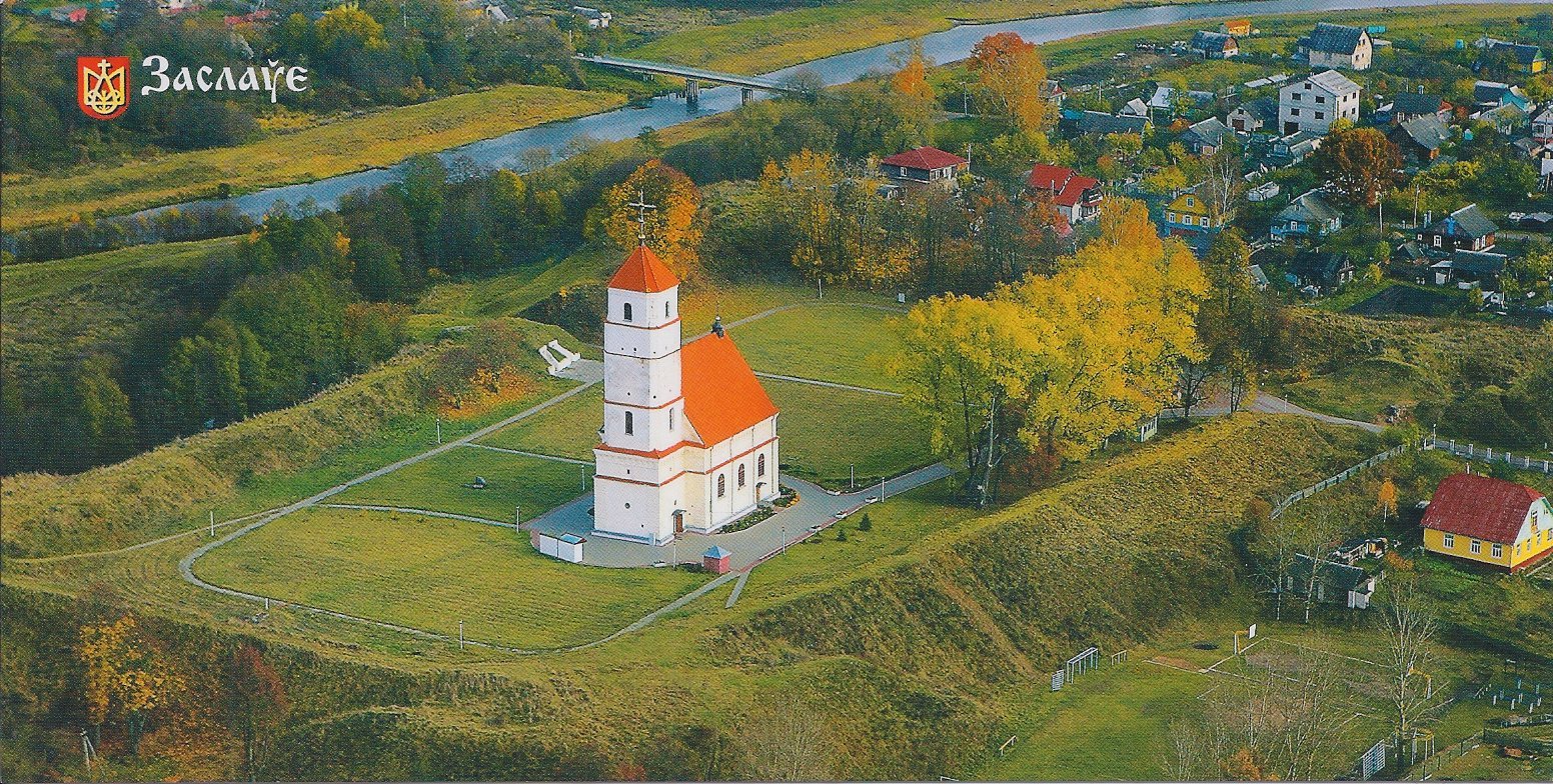 Заславль